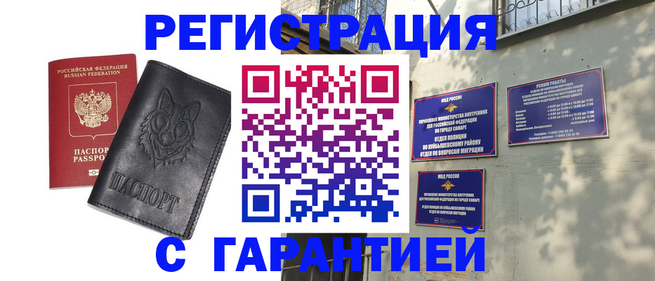 временная регистрация собственник в Подольске
